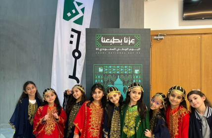 Students of Al Hamraa International Schools celebrating the 95th Saudi National Day in partnership with Tamr Company